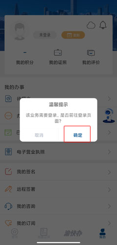 重庆市政府app图片2