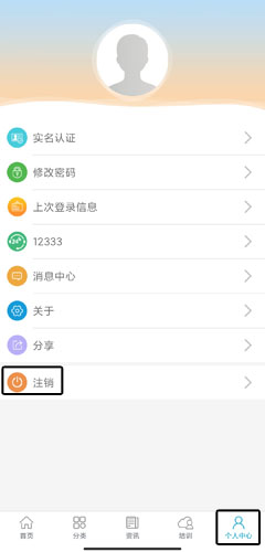 广东人社app图片11