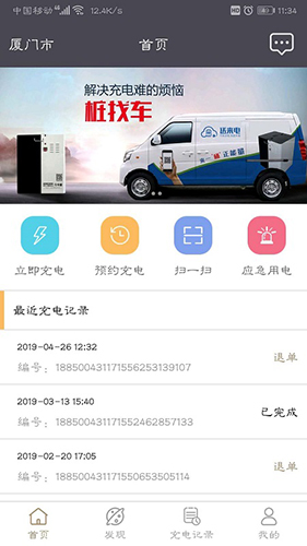 送来电app软件截图