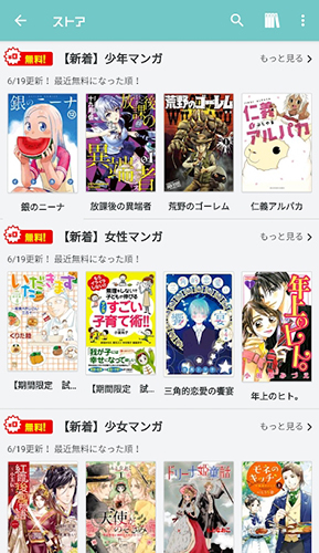 Manga Box app2