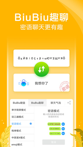 讯飞输入法app2020版