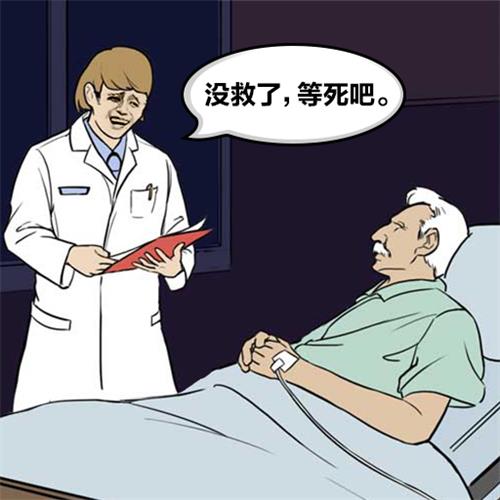 爸爸：活下去