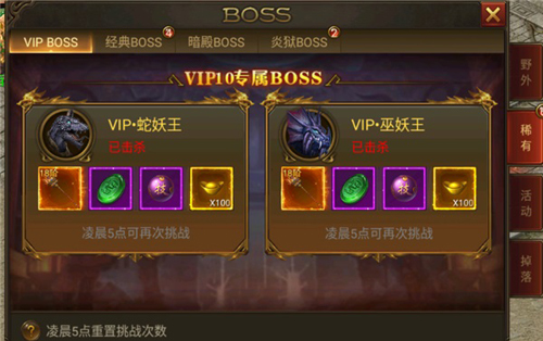 末日沙城苍月服BOSS介绍3