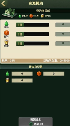 兵人大战微博登录版2