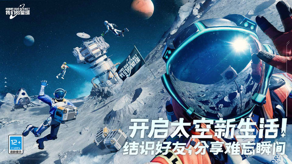 创造吧我们的星球测评：整体玩法比较丰富自由度也不错