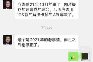 马化腾回应微信偷窥用户相册：是图片缓存造成的误会
