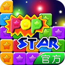 PopStar消灭星星3