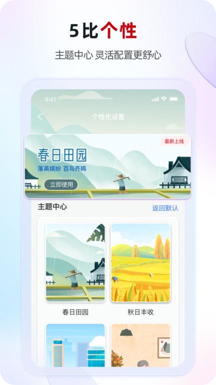 江苏农商行app下载官方版