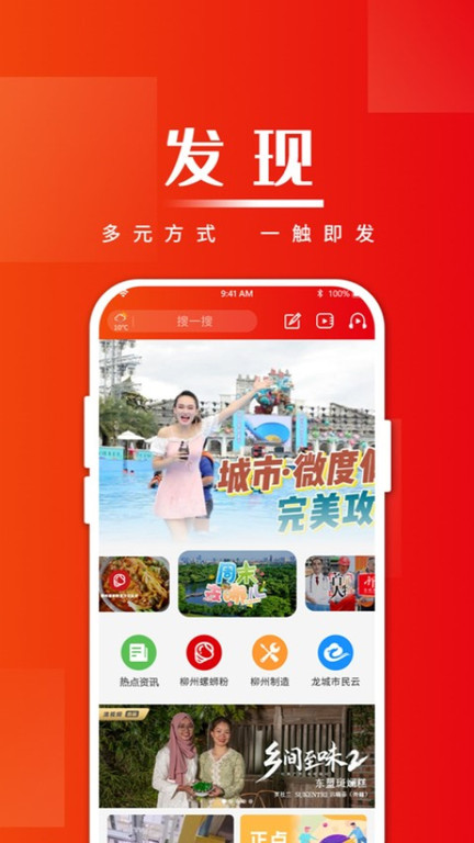 在柳州app下载安装