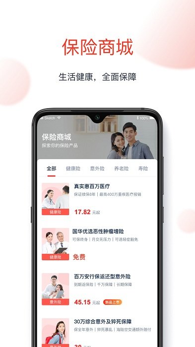 国华人寿app新版