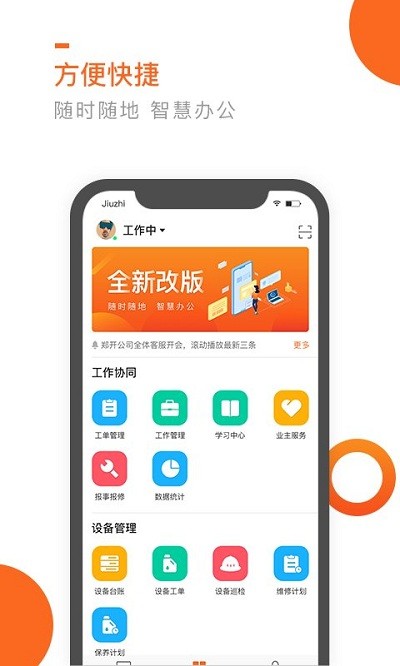 七彩芯员工端app下载