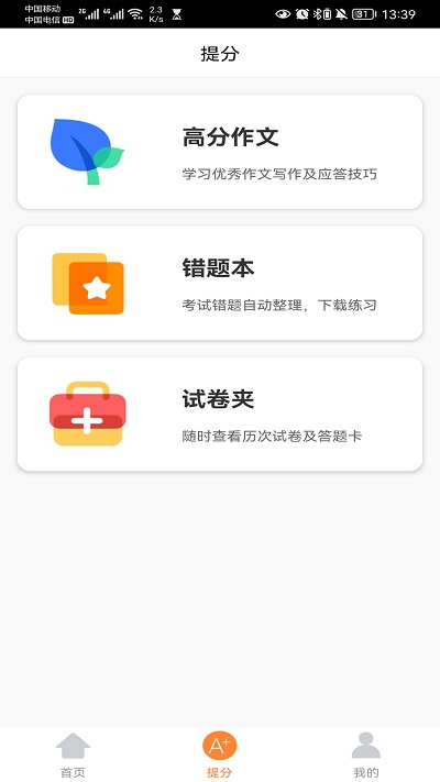 云成绩app免费下载