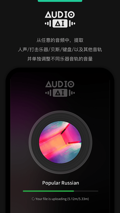 Audio Jam软件下载