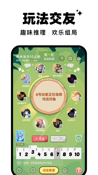 森林派对下载安装手机版中文最新版