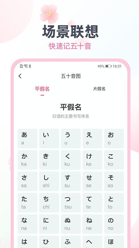 日语趣配音app安卓版下载