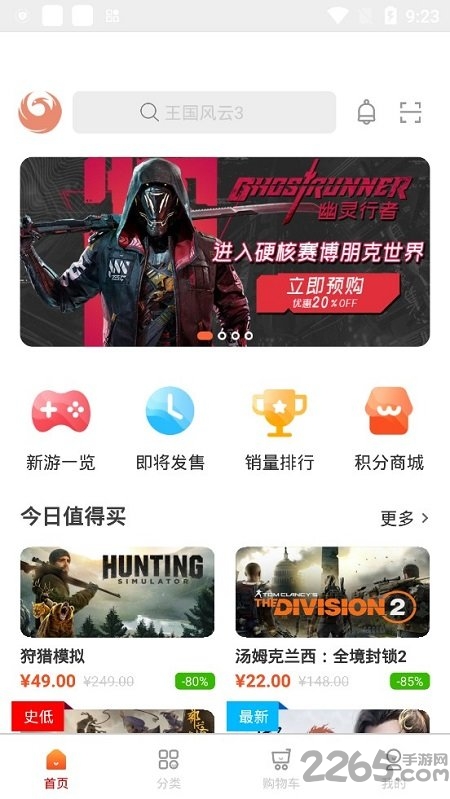 凤凰游戏app下载安装
