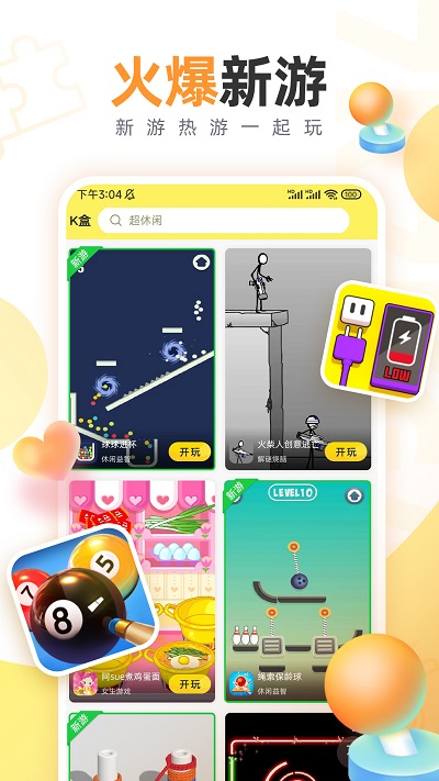 7k7k小游戏app下载