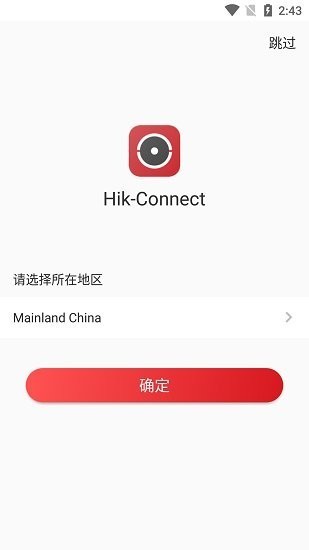 hikconnect官方版