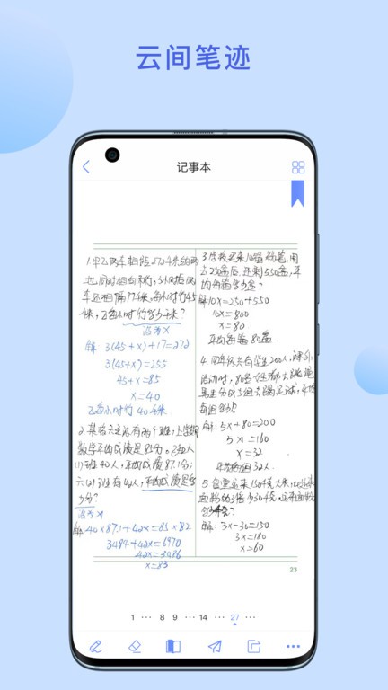 京彩师光app下载