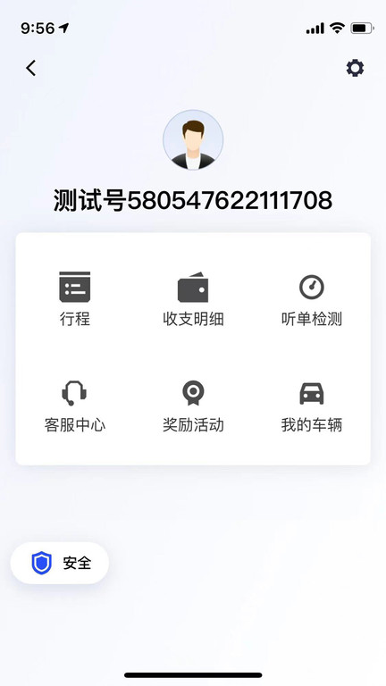 代步专车车主app下载