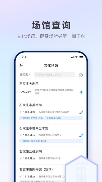 石i民app下载