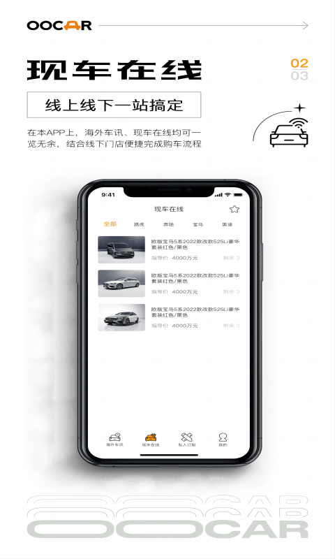 大路平行车app下载