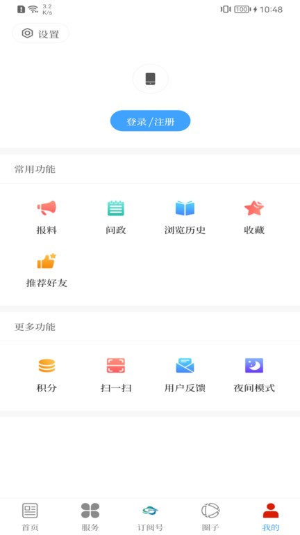 澄江+app下载
