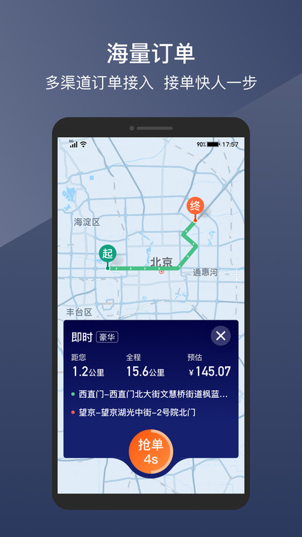 阳光车主app下载安装