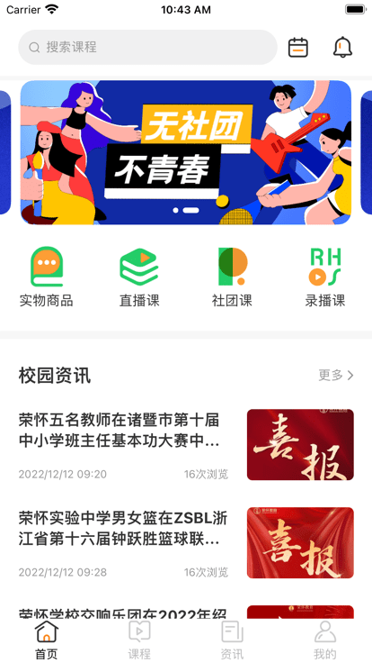 荣怀在线app下载