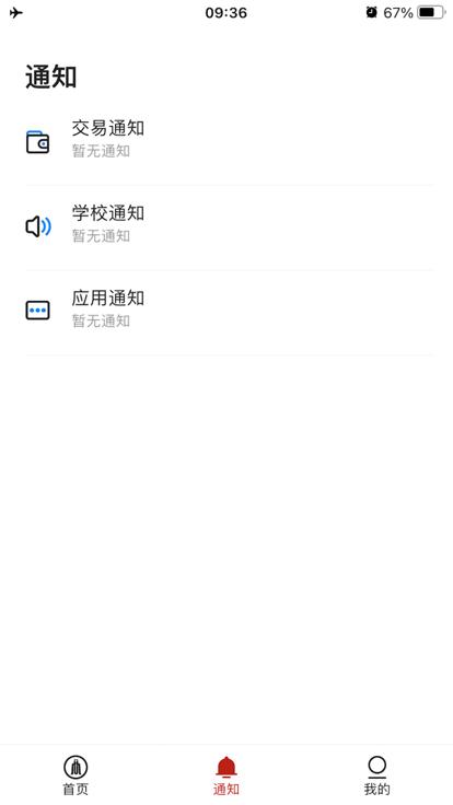 云上川大app下载