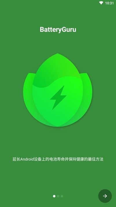 batteryguru官方中文版