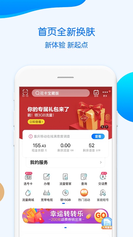 中国移动重庆app下载