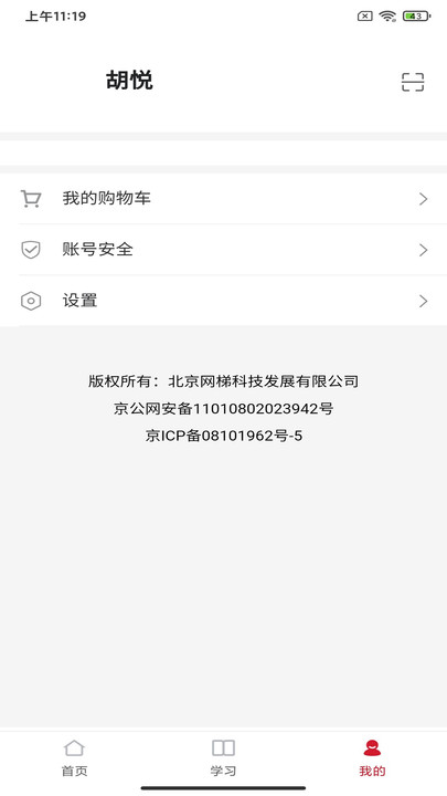 湘培网app下载