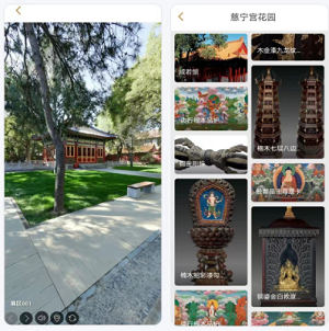 故宫展览app线上看展流程
