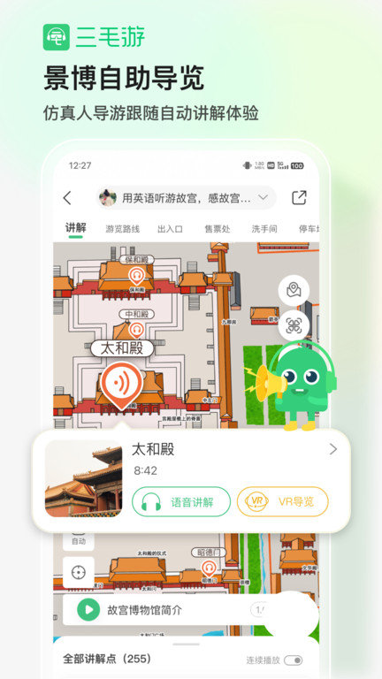三毛游全球版app下载