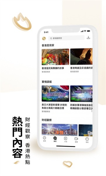 凤凰秀app下载安装