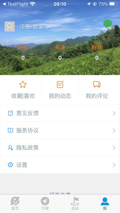 环浙步道app下载