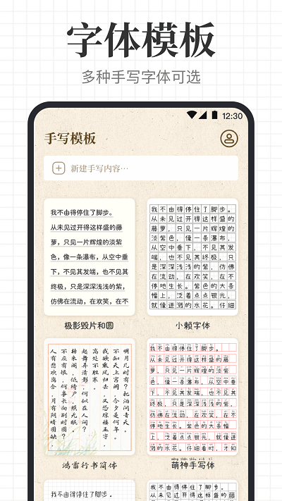 手写模拟王app下载