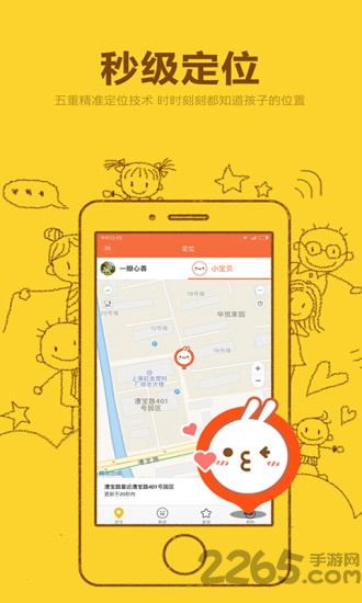 米兔电话app官方下载