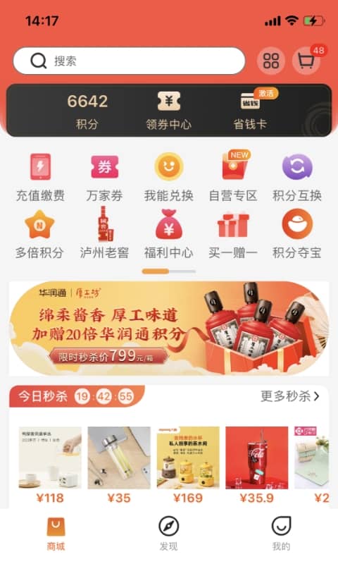 华润通app下载最新版
