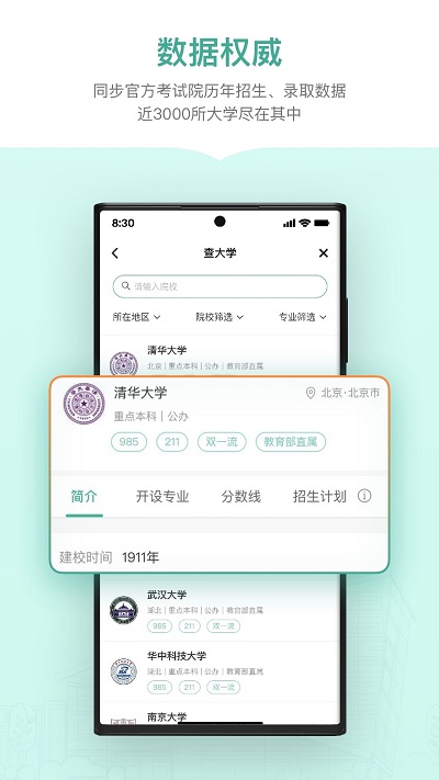新东方生涯规划app下载安装手机版