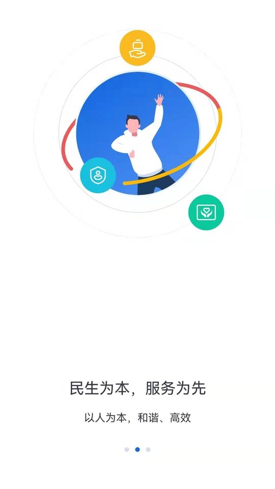 河北人社app官方下载新版本