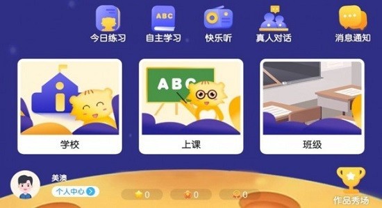 美澳教育app下载安装最新版本