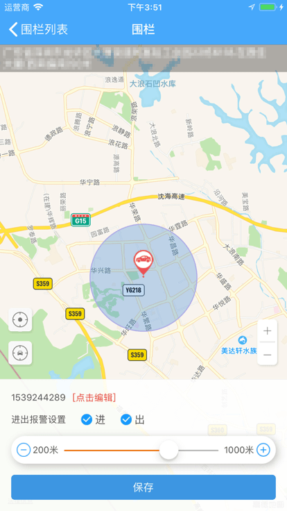 金途车联app下载