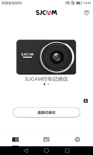 sjcam行车记录仪软件下载