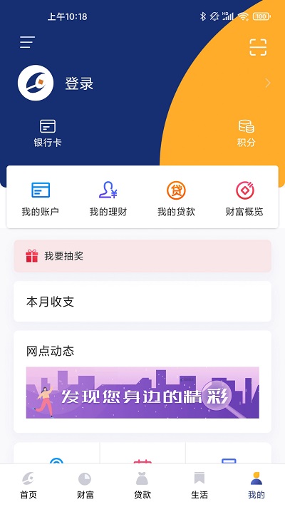 洛阳银行app官方下载安装最新版