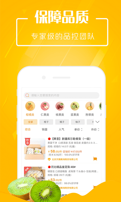翠鲜缘app下载官方手机版