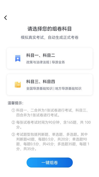 知旅云学训助手app下载