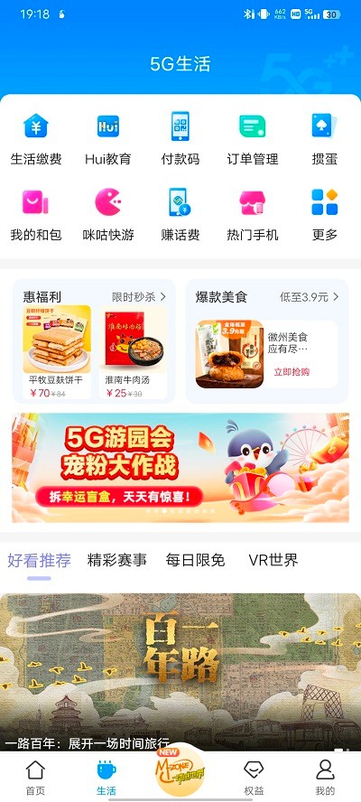 中国移动安徽app使用方法