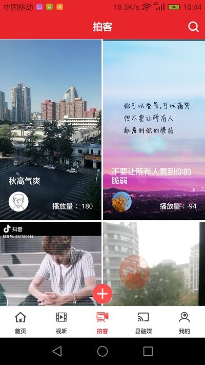 爱上汉中app下载